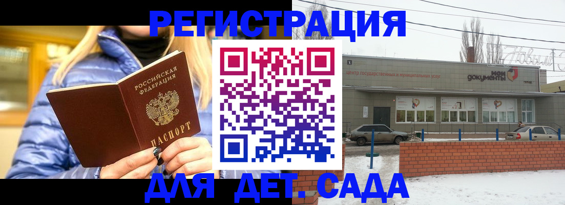 прописка для работы в Воронежской области