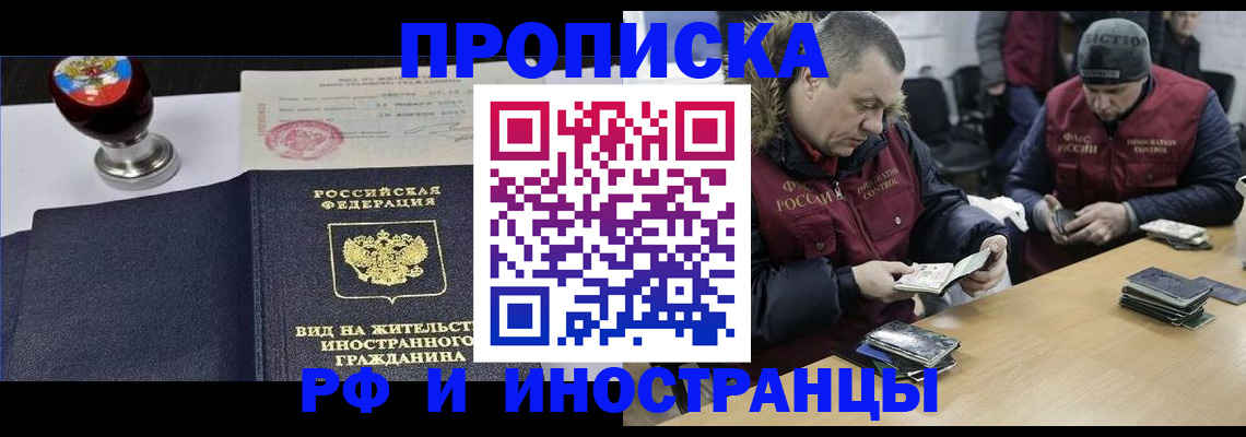 временная регистрация для всех в Воронежской области